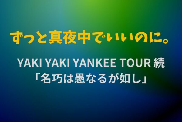 ずっと真夜中でいいのに。エレクトリックファンブルゾン　L　ずとまよ　名巧 ずっと真夜中でいいのに。エレクトリックファンブルゾン L ずと